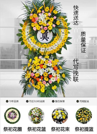 安徽亳州市涡阳县龙山镇龙南社区花圈代送